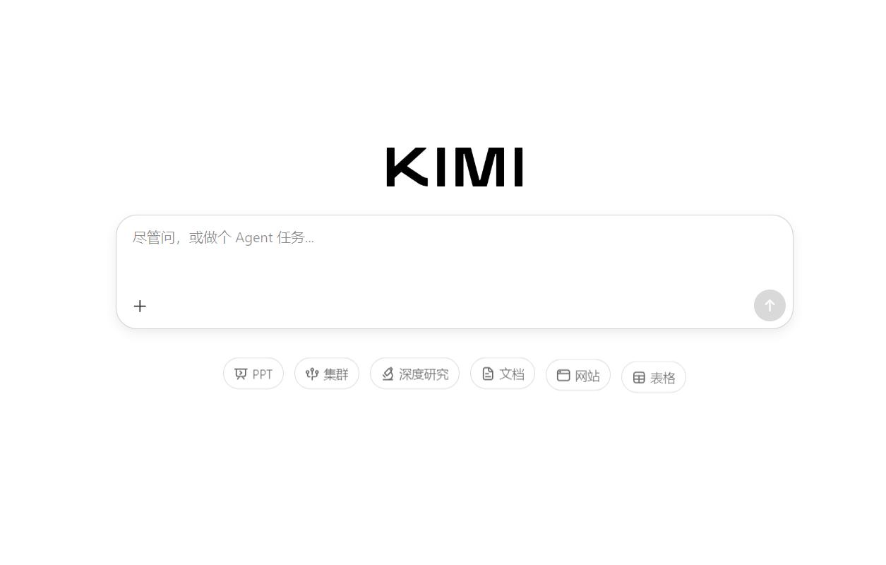 Kimi暂停新用户订阅！大模型集体遭遇“算力荒”，行业拐点来了？
Kimi突然宣