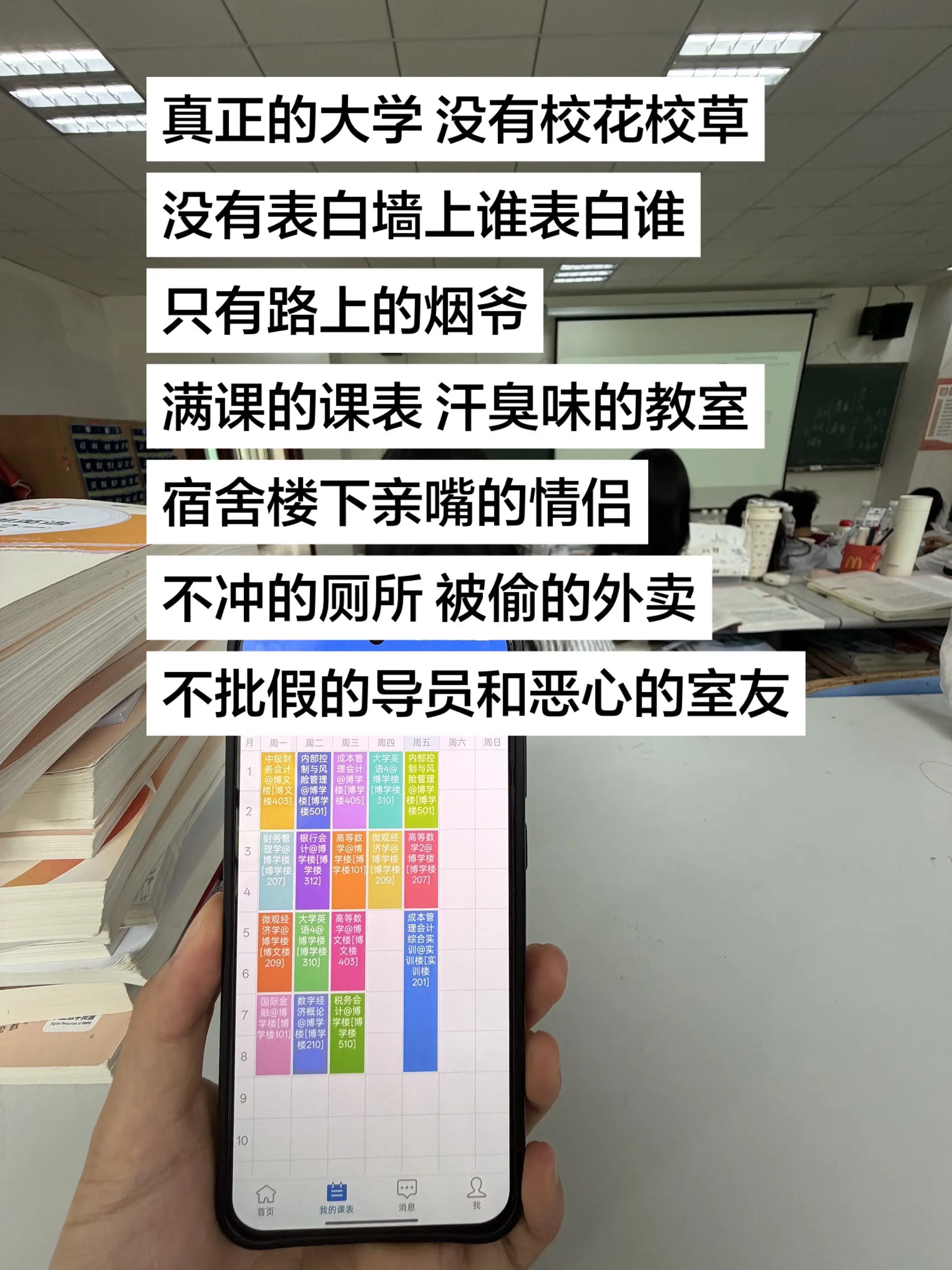 真正的大学没有校花校草。