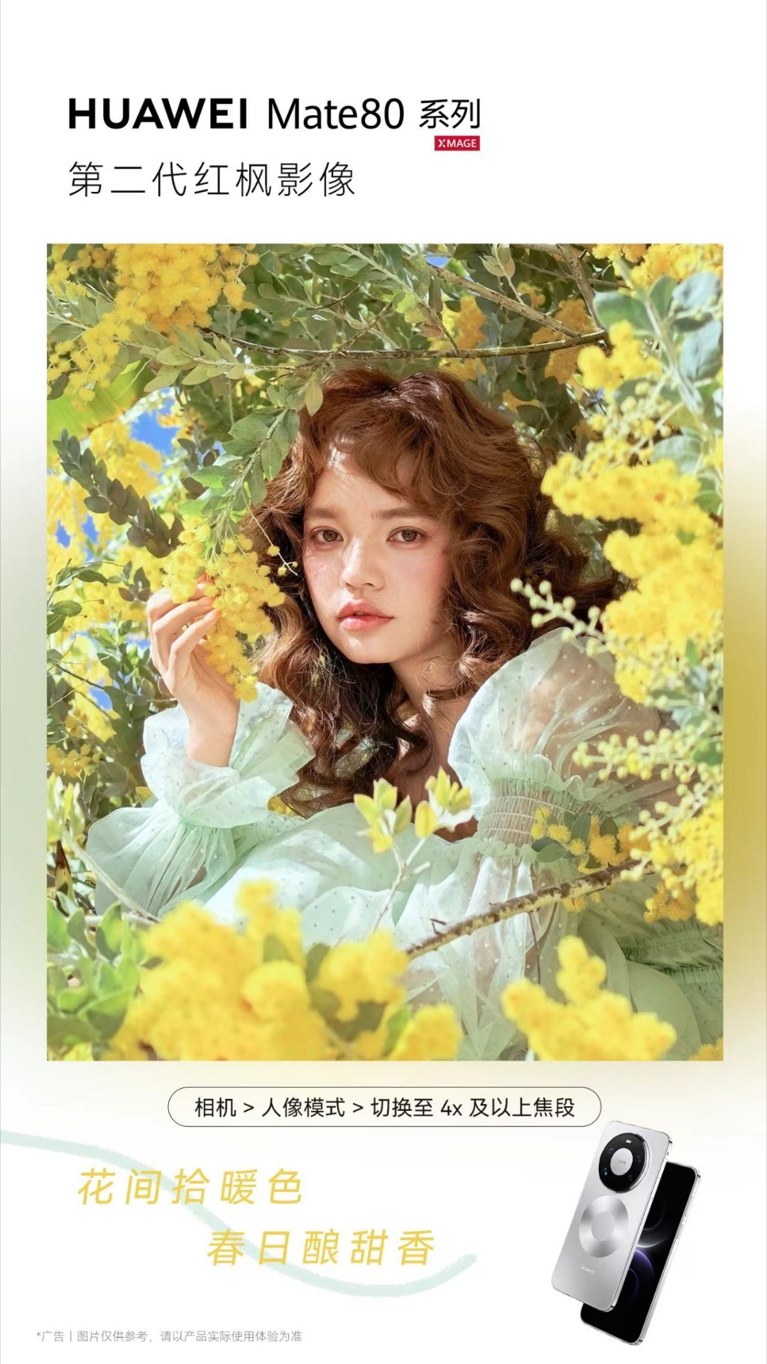 红的花青的草绿的叶，春天色彩越丰富，感觉红枫镜头的优势就越大，红枫+人像真的绝了