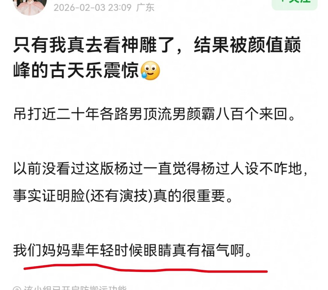 虽然我们小时候确实吃的好，但还是被这句话老到了，看古天乐李若彤版神雕的人有那么老