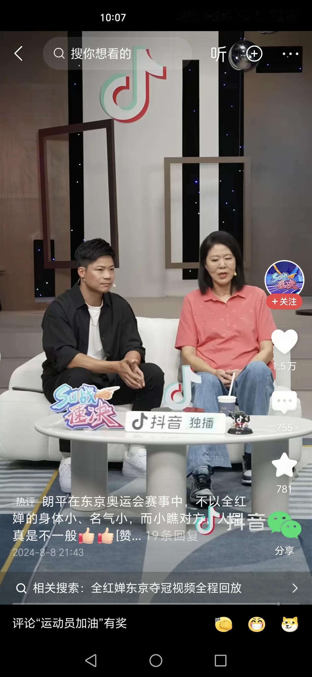 排球名将郎平在东京奥运会就认识全红婵了。她说第一次看到时婵宝小小一个还是孩子，也