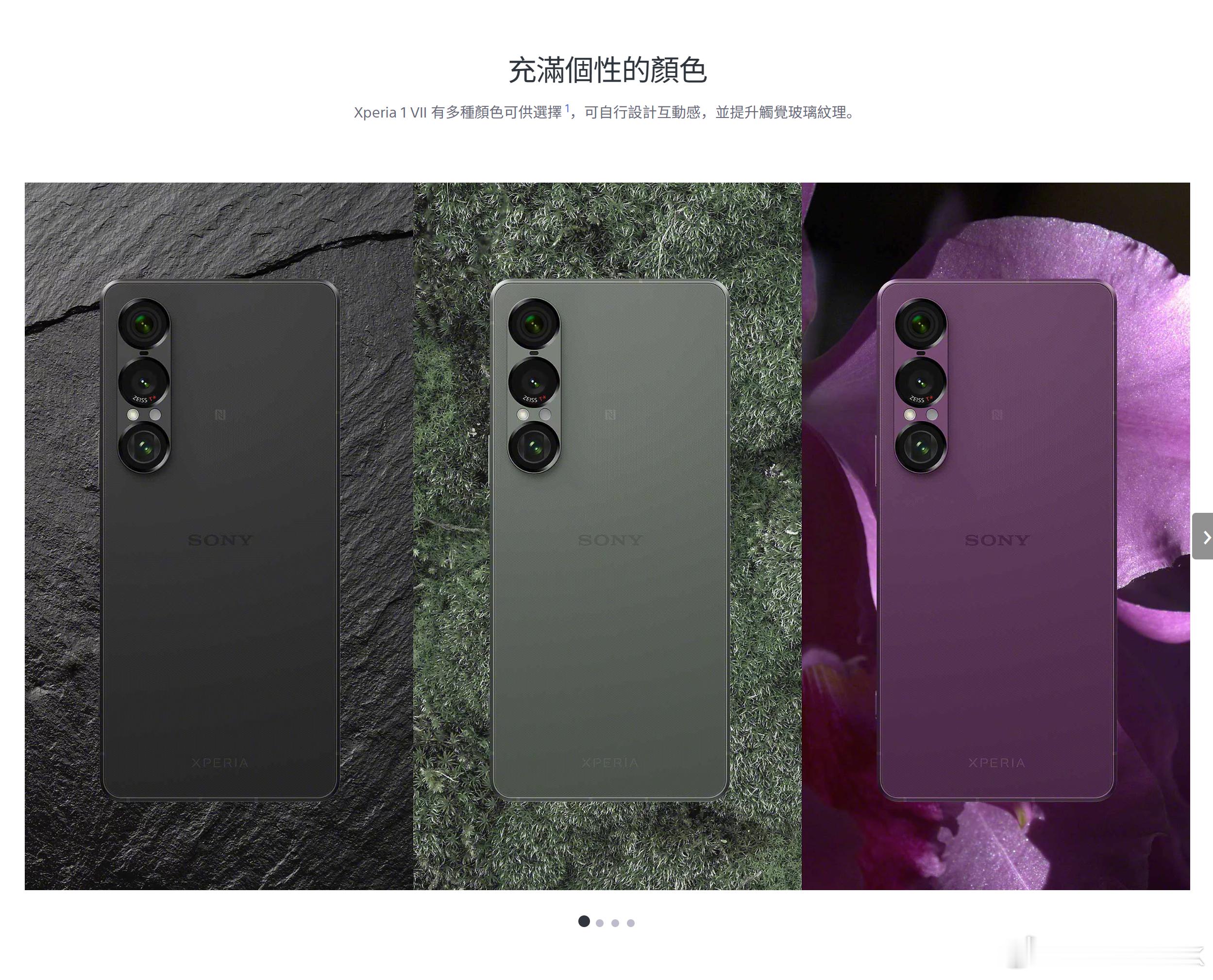索尼Xperia 1 VII 终于发布，相比前代，最大的提升就两点：处理器升级为