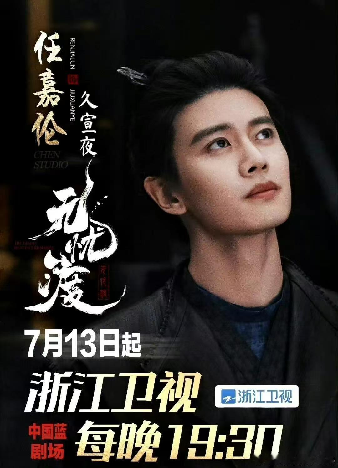 任嘉伦无忧渡首播成绩卫视第一无忧渡首播成绩卫视第一任嘉伦无忧渡首播成绩卫视第一，