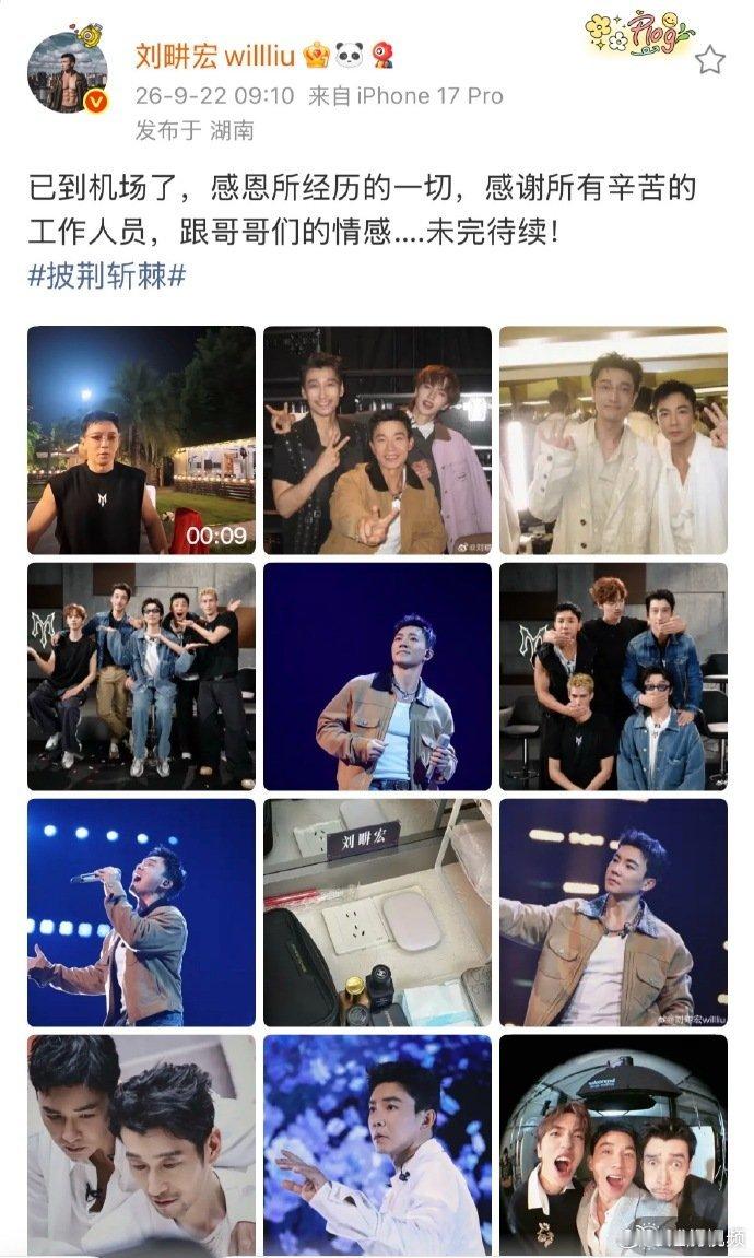 刘畊宏晒照告别披哥刘畊宏淘汰后发文披荆斩棘刘畊宏晒出照片发文告别披荆斩棘，遗憾结
