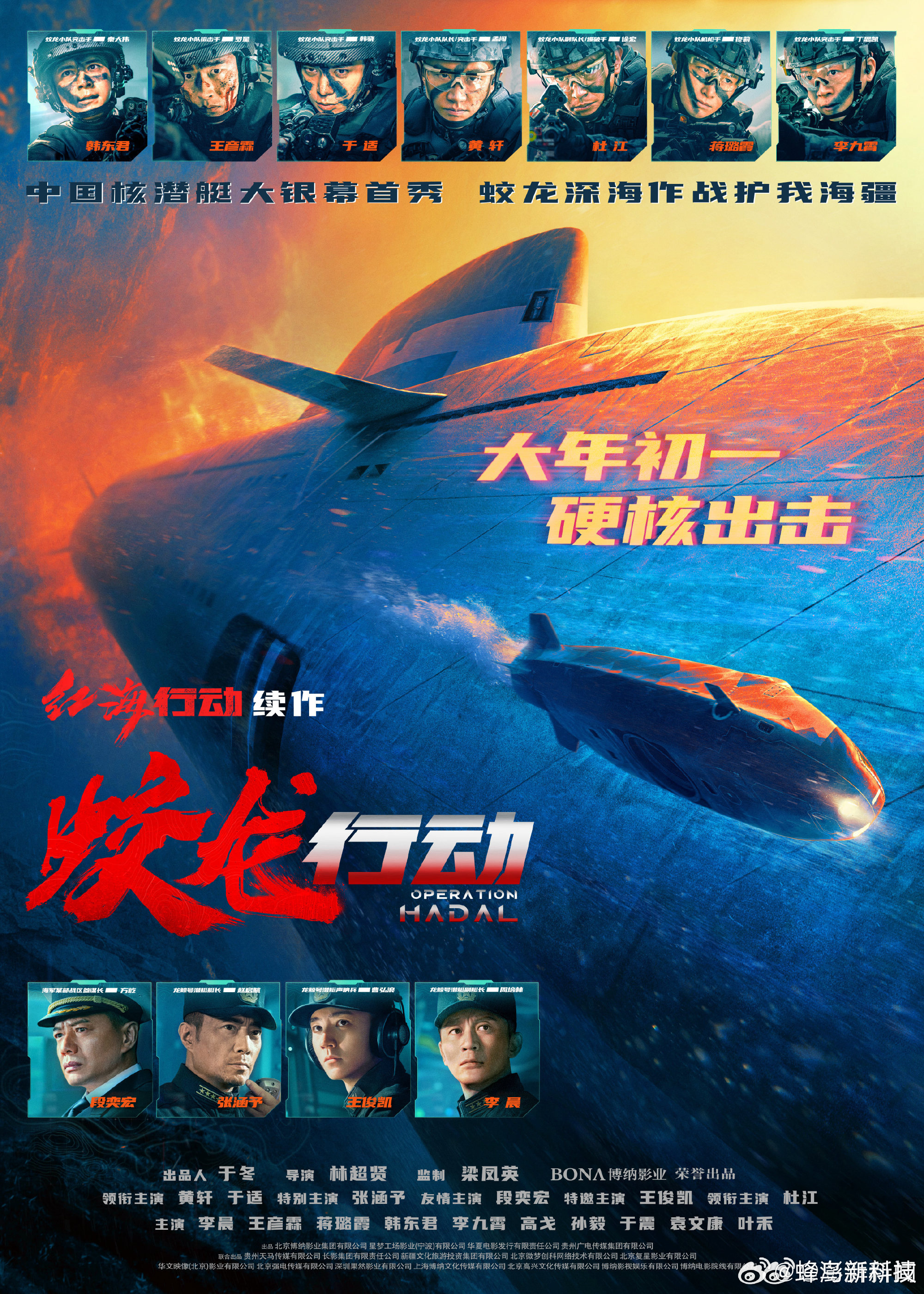 蛟龙行动撤档  撤档了？我就想问问观众建议了什么？是建议撤档吗[挖鼻] 