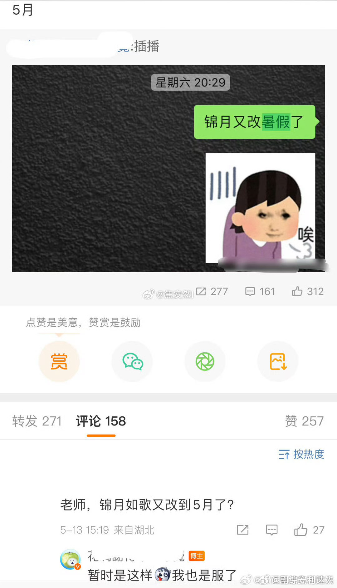 网传周也和丞磊的锦月如歌要接档折腰，原定不是要播《赴山海》的吗。。。看来李凯馨是