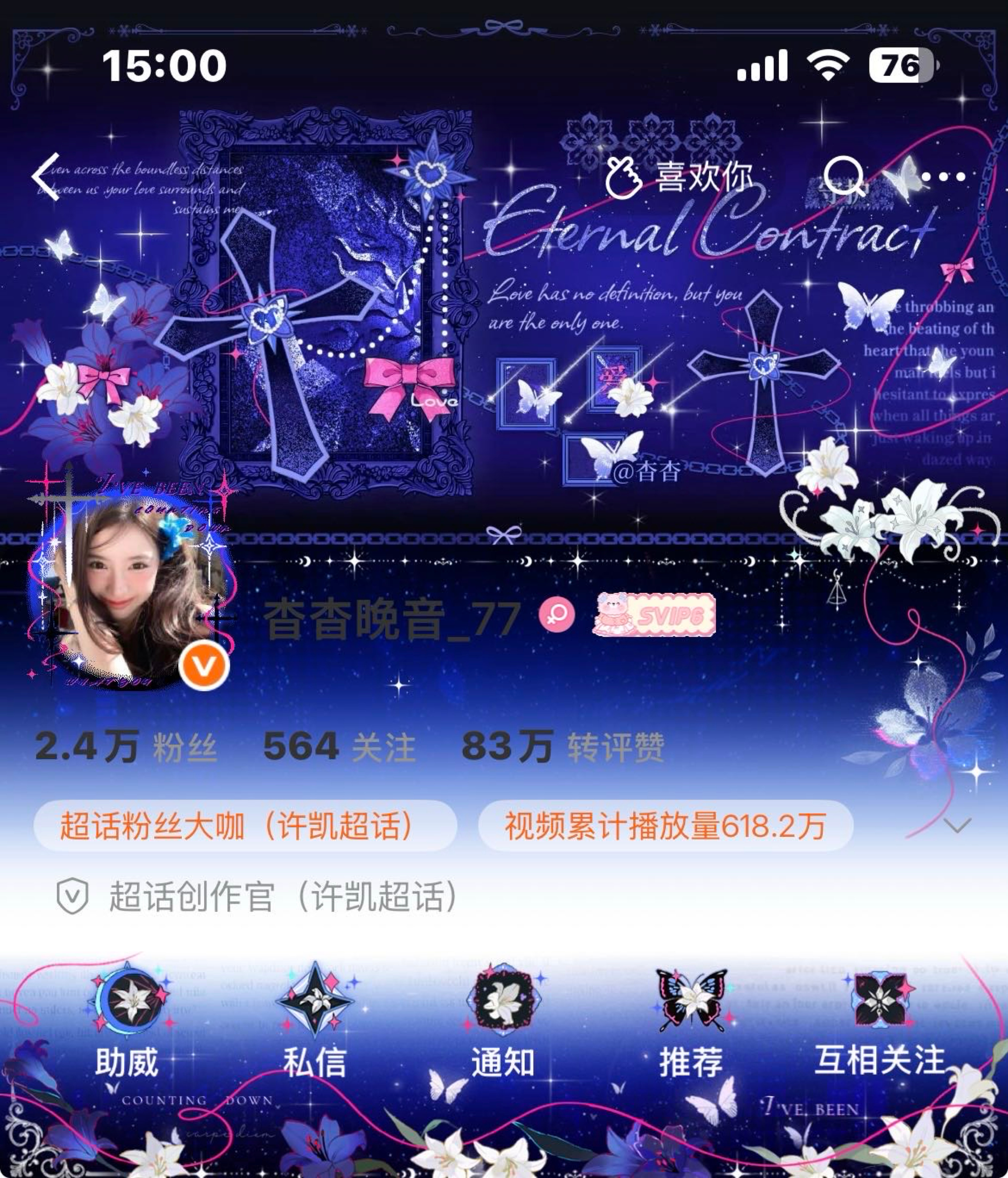 今日ootd “克莱因蓝的夏天( •͈ᴗ•͈)♡💙”偶的主页好美   专栏 ·