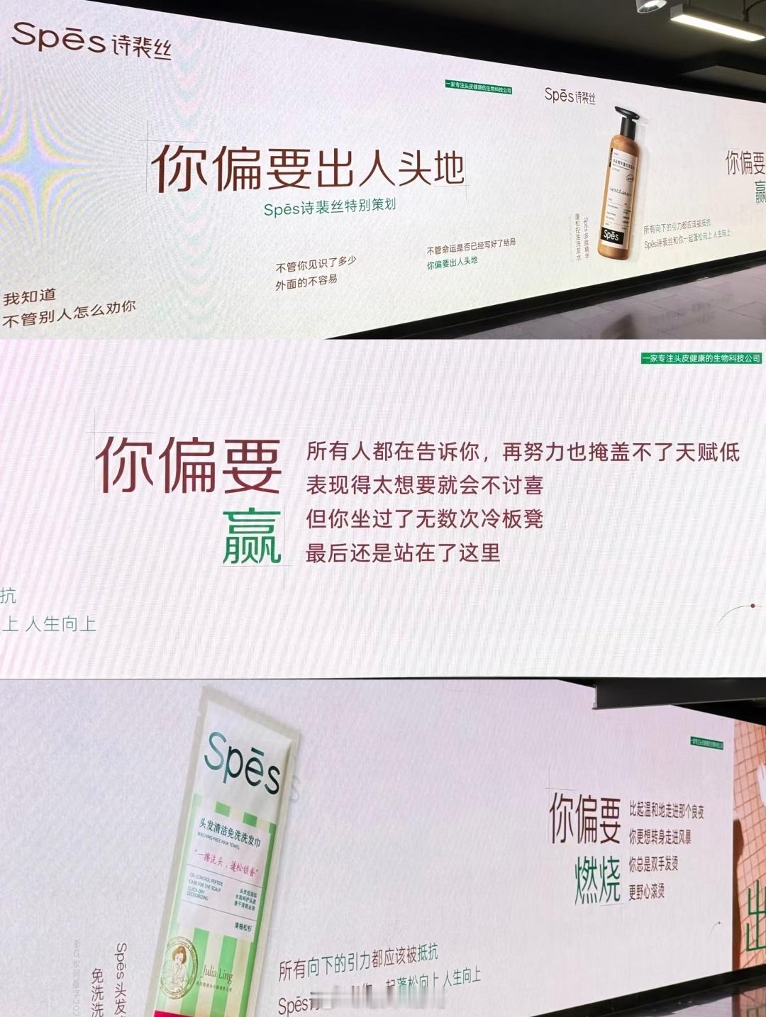 上海陆家嘴地铁大屏，好有温度的广告~ ​​​