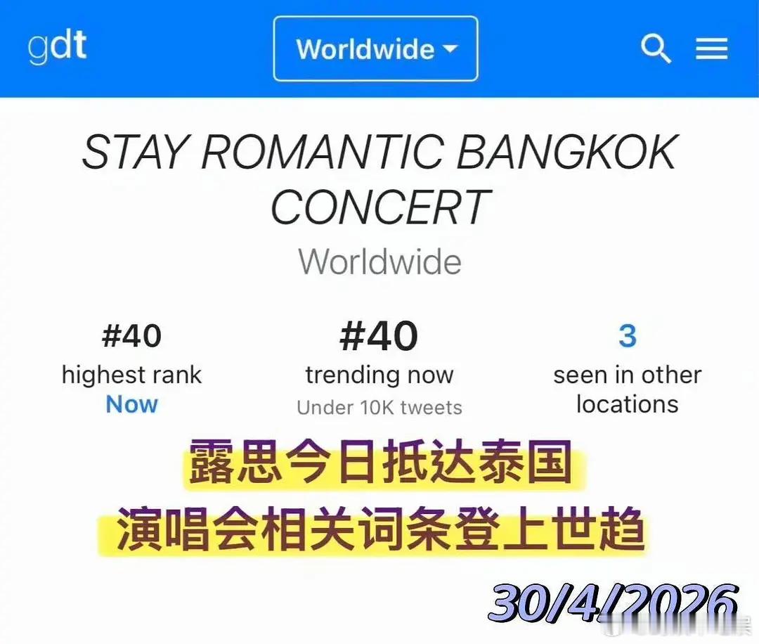 赵露思十一登世趋，算海内外唯一女顶吗？ 