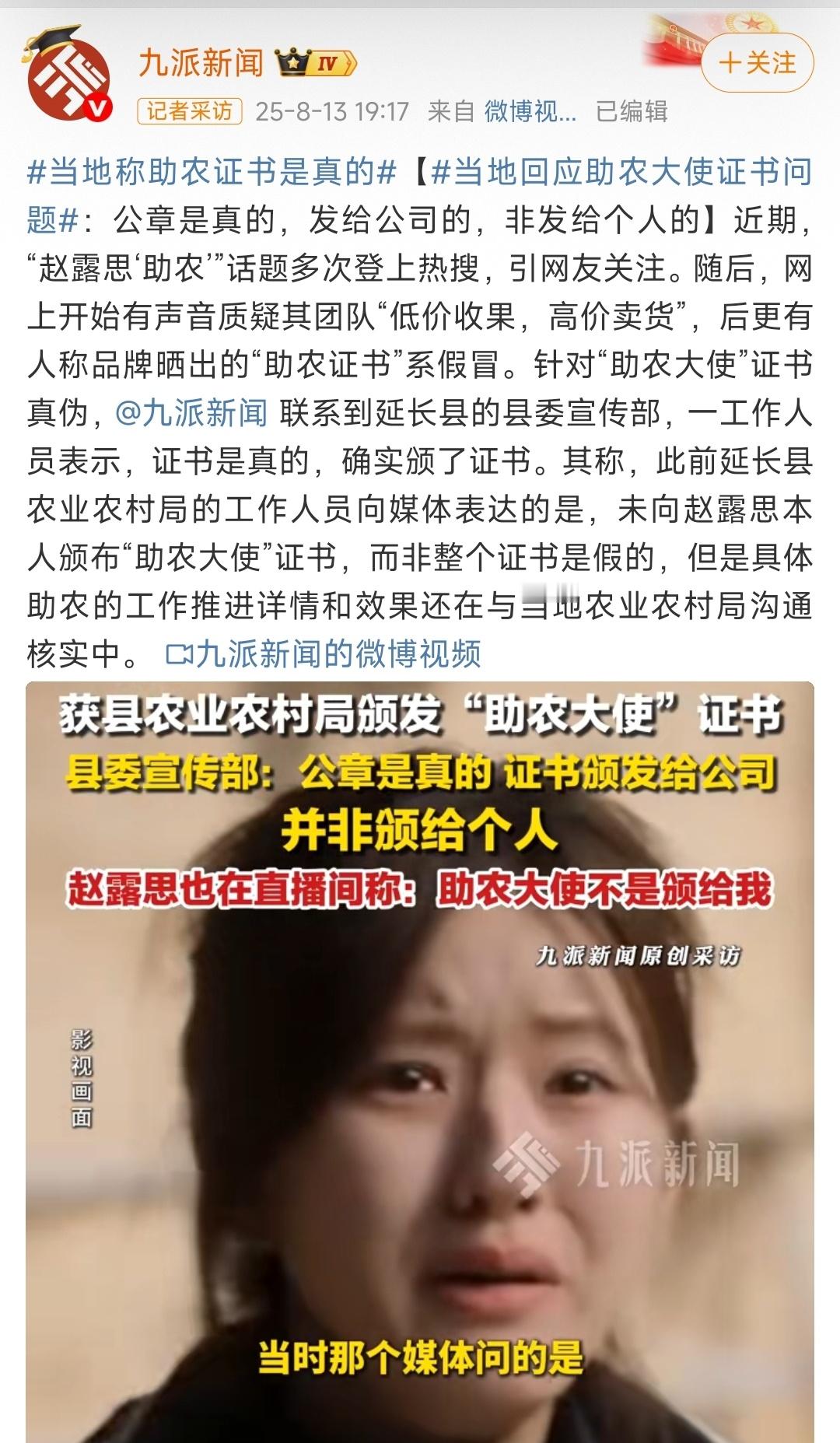 赵露思 钱江媒体好意思叫媒体吗 掐头去尾是这样当媒体的吗？官方否认发给赵露思个人
