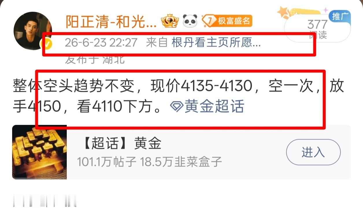 昨晚给出现价单，直接起飞🛫“4135箜-4068”，67点。跟上阳哥，稳稳吃肉