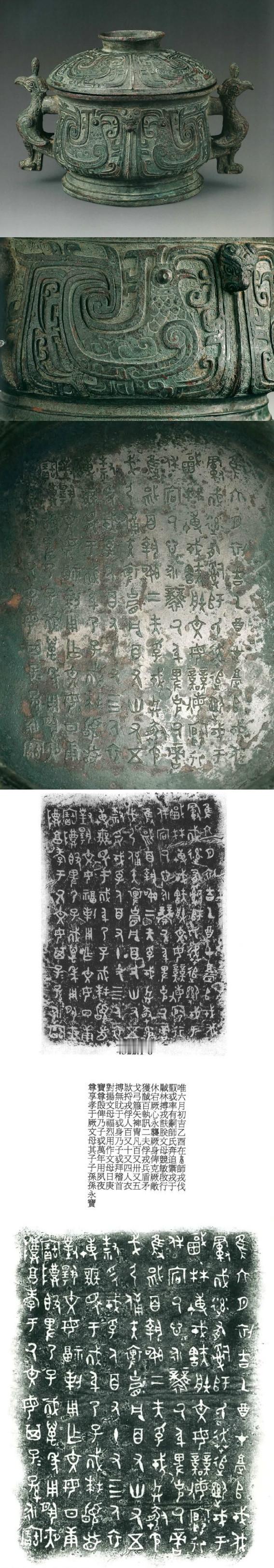 每天一件青铜器 普林斯顿大学美术馆收藏的西周穆王世:彔(冬戈)卣. 有长铭:"王