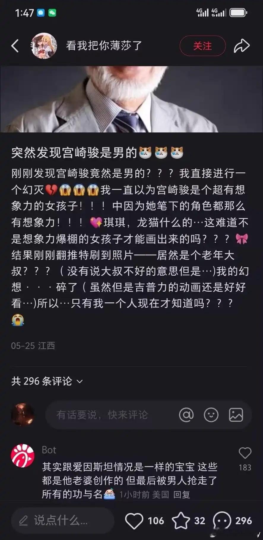 帖子够抽象了，，没想到评论区还有高手[弱][弱][笑cry] ​​​