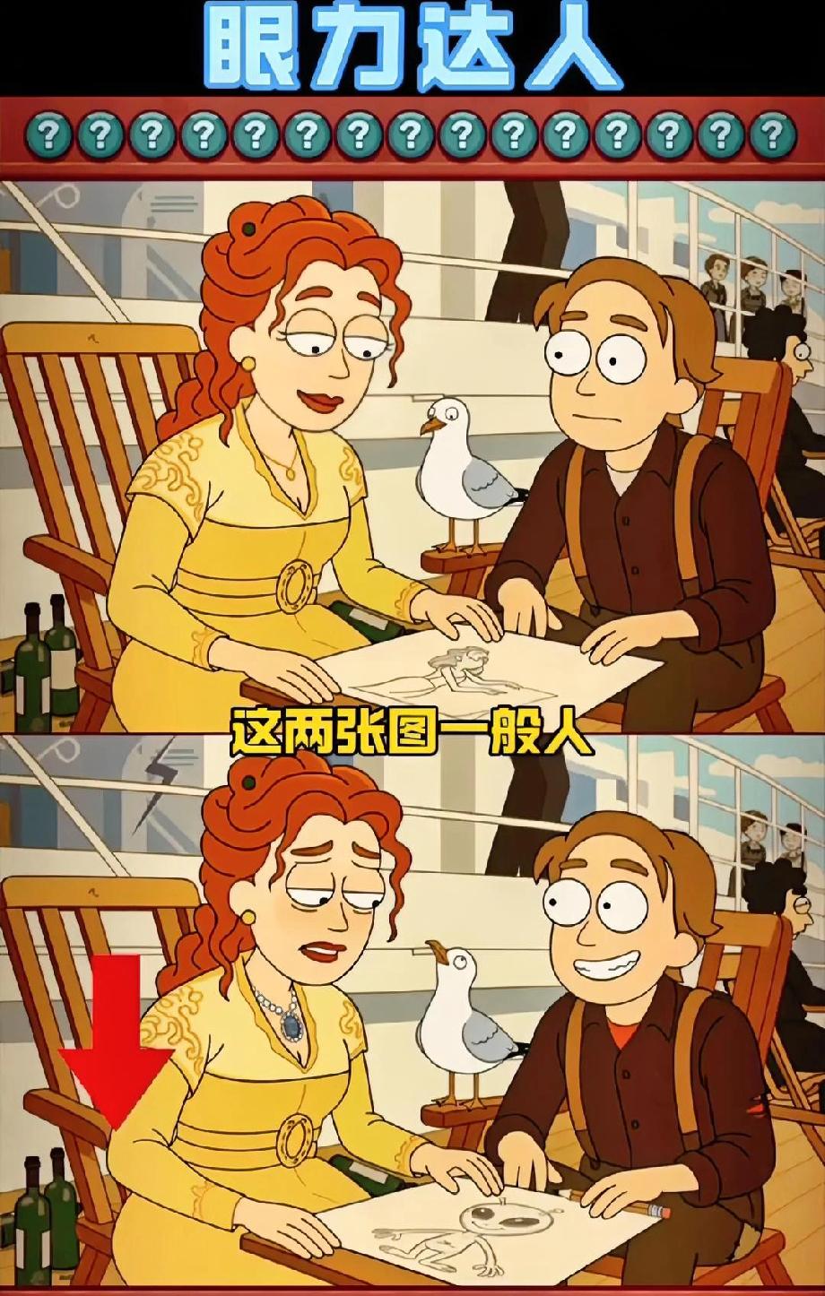 挑战！眼力达人大赛，找出图中所有不同的评论区扣数，我服你是高手！