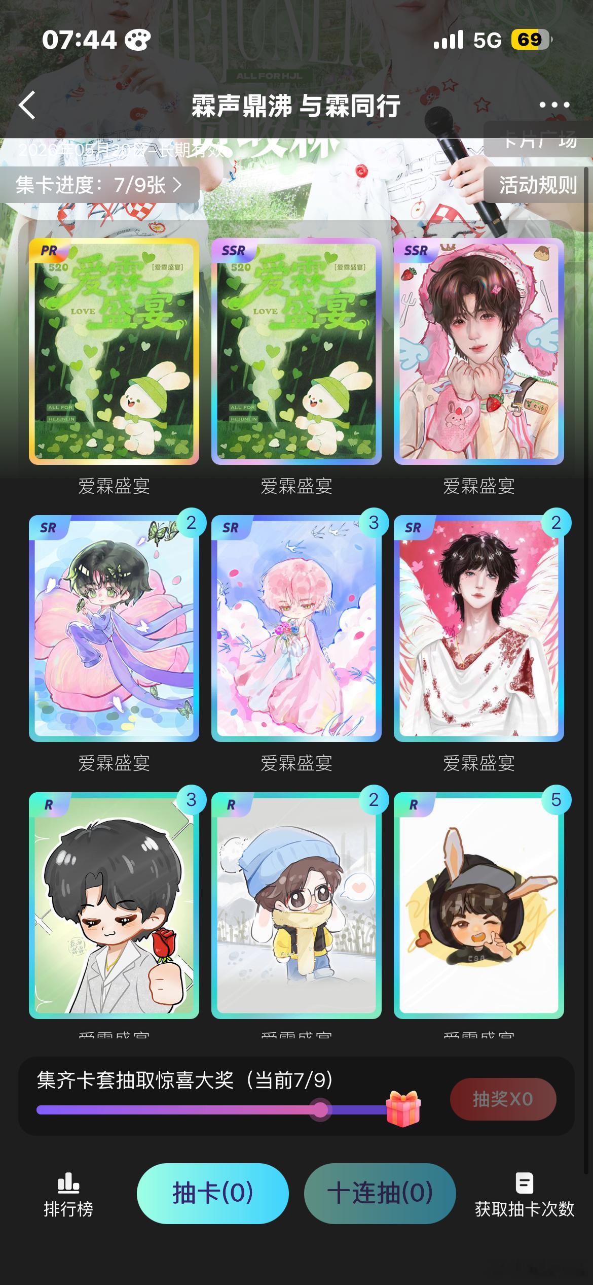 有没有人过来宠爱我一下 