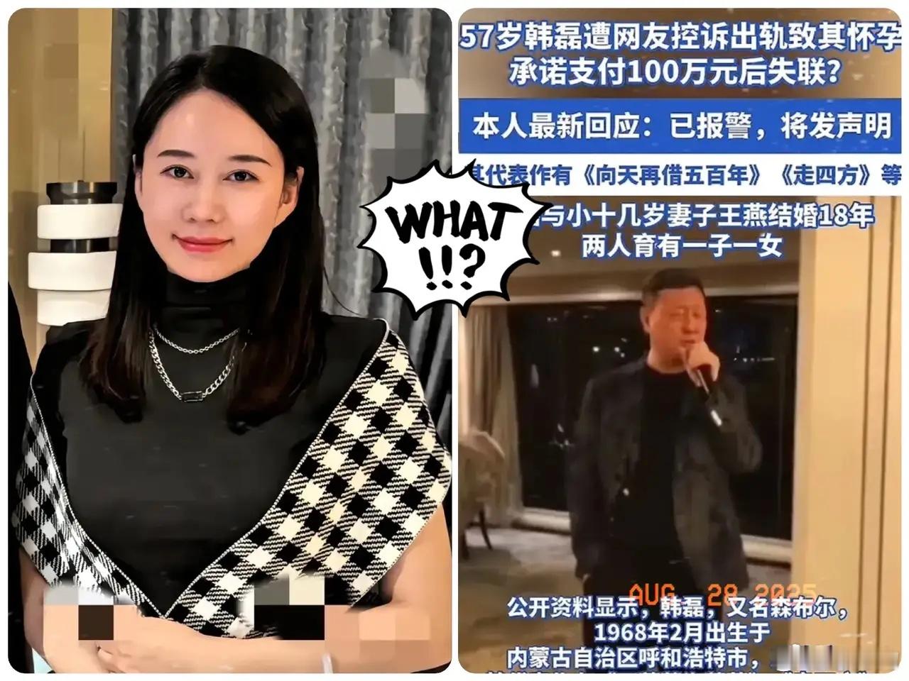 扒了一下韩磊的老婆王燕，不扒不知道，一扒破防了，想不到啊，王燕竟然比韩磊小了整整