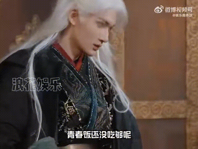 余宇涵 青春饭还没吃够呢 被余宇涵这句话戳到，年纪轻轻就该无忧无虑，青春饭还没吃