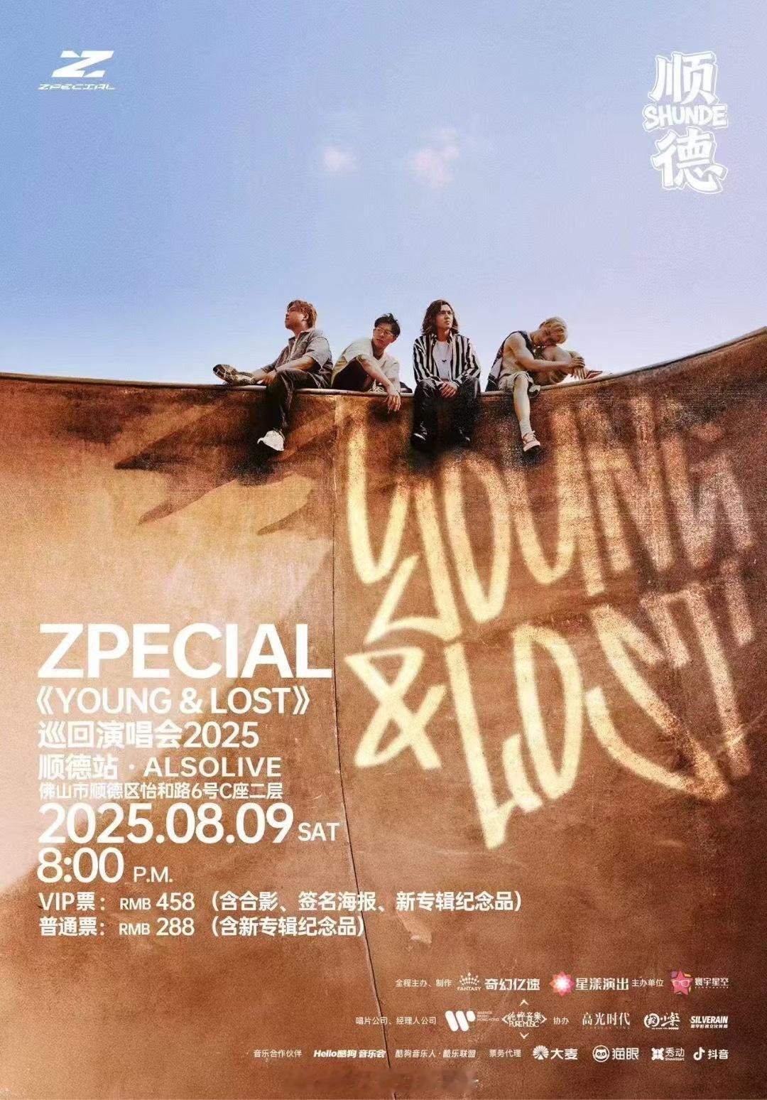 记得今年3月的时候，我在佛山顺德同一个场地看了TAKE-OFF「起飛時刻」x Z