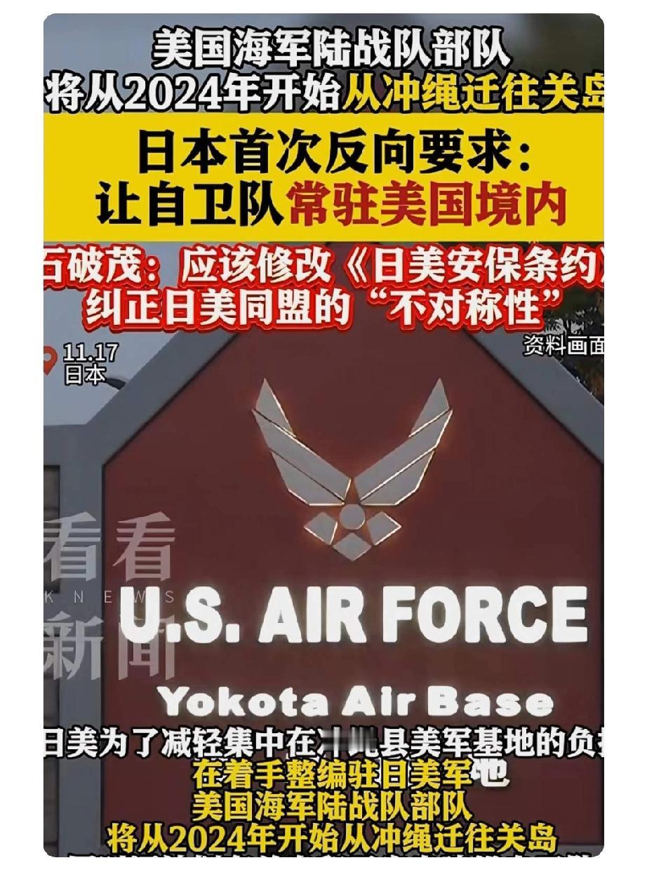 美国又开始搞事了，日本正一步步沦为其大国博弈的牺牲品，成东亚的乌克兰。高市早苗错