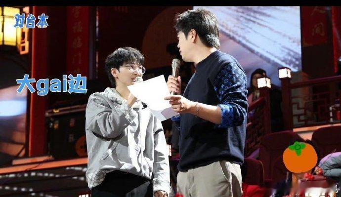 周深辽宁春晚跨界彩排花絮 天籁歌者秒变喜剧人！周深在沈阳彩排现场，与郎朗、宋小宝