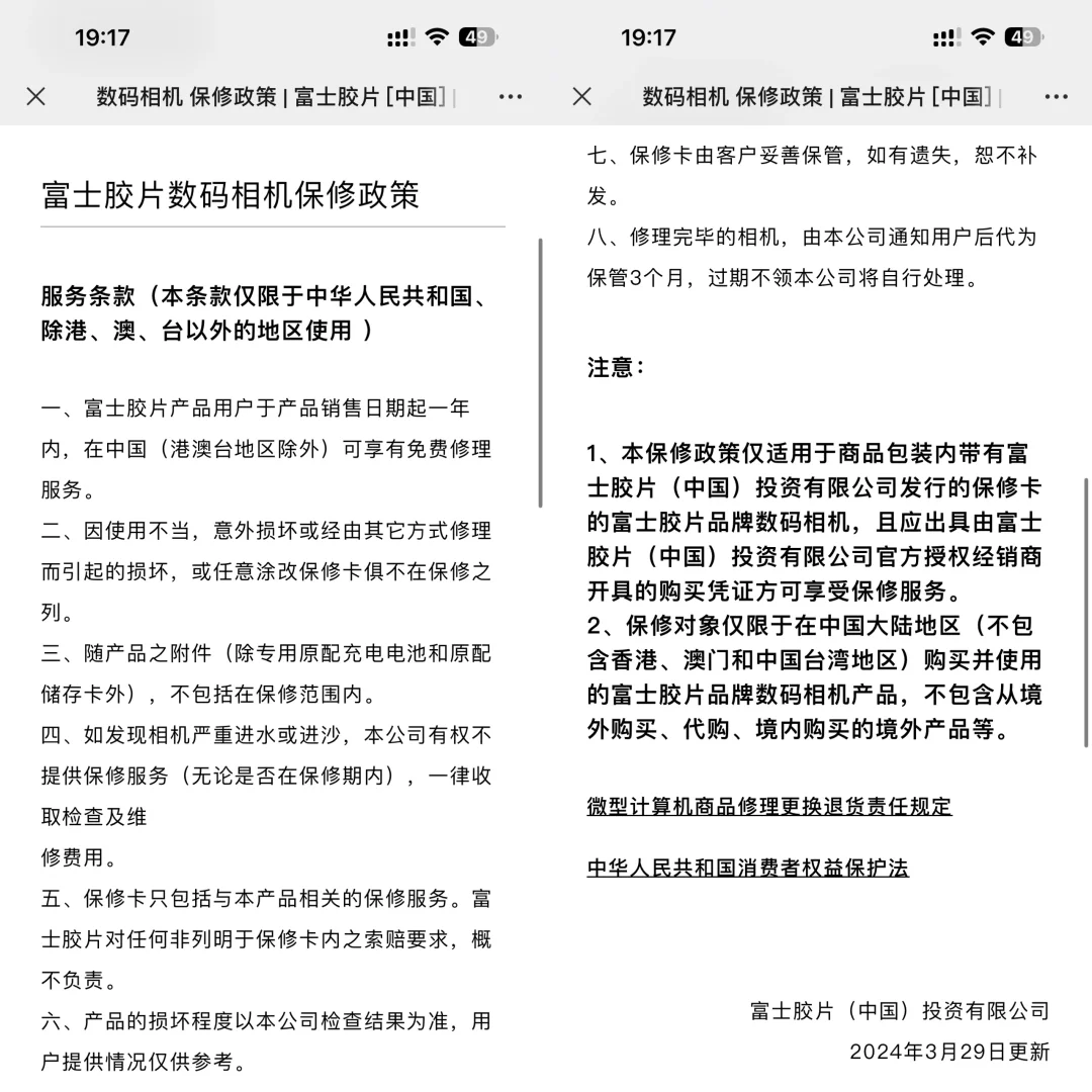 富士相机售后维修政策变更情况说明🤔️