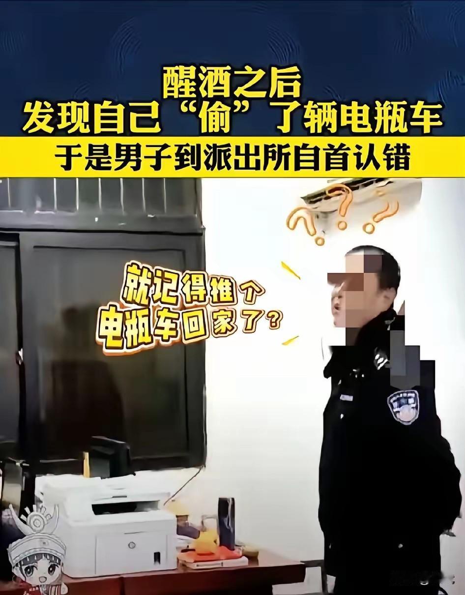 宿醉醒来的男子，盯着出租屋楼下凭空出现的电瓶车，脑子一片空白。他以为是朋友恶作剧