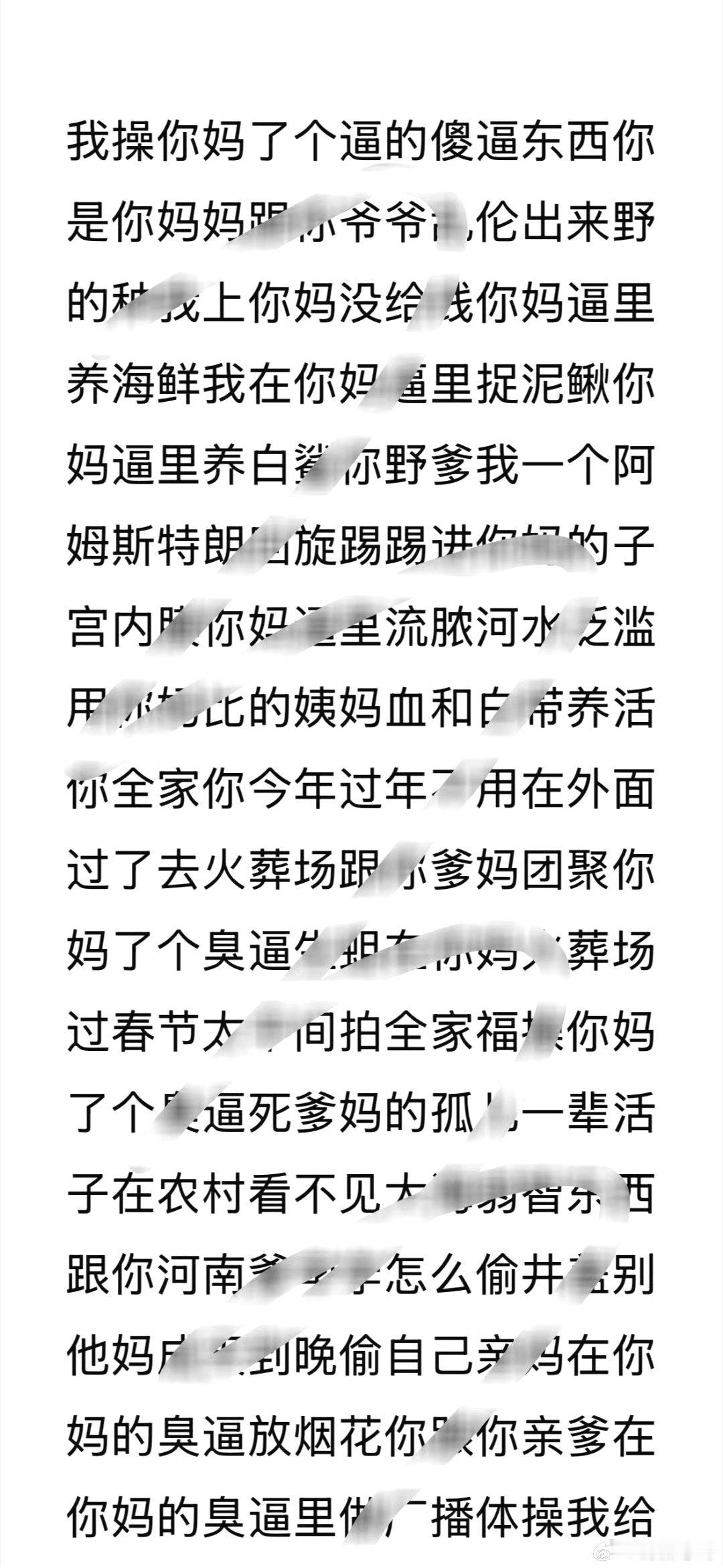 欺负我孩子的都去亖 