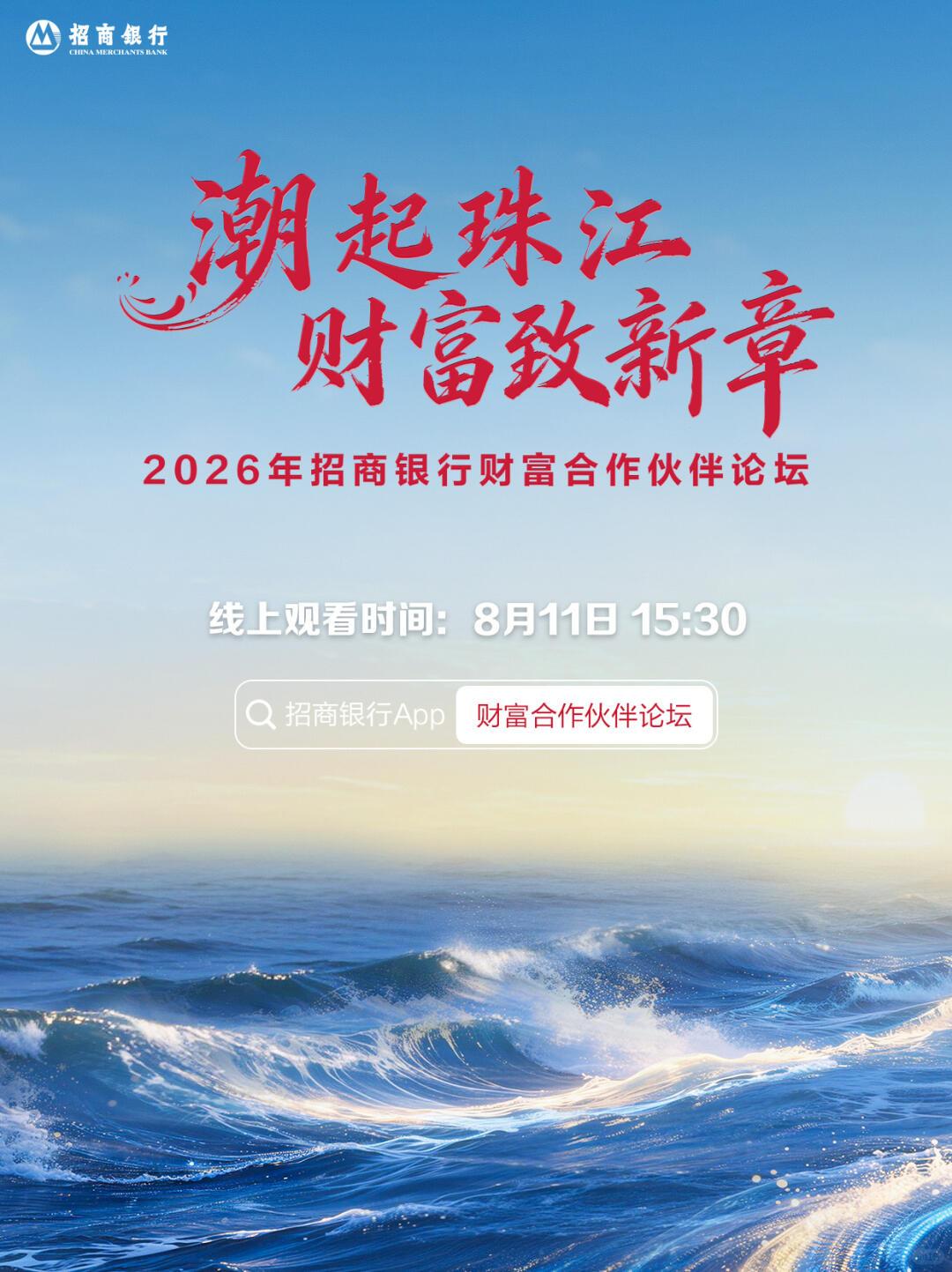 我选择招商银行，主要源于它贴心的客户服务、丰富多元的金融产品、便捷的数字化体验，