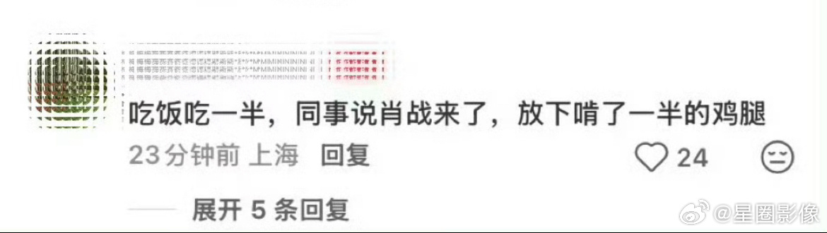 鸡腿和肖战谁香，这位姐妹还是拎的很清的