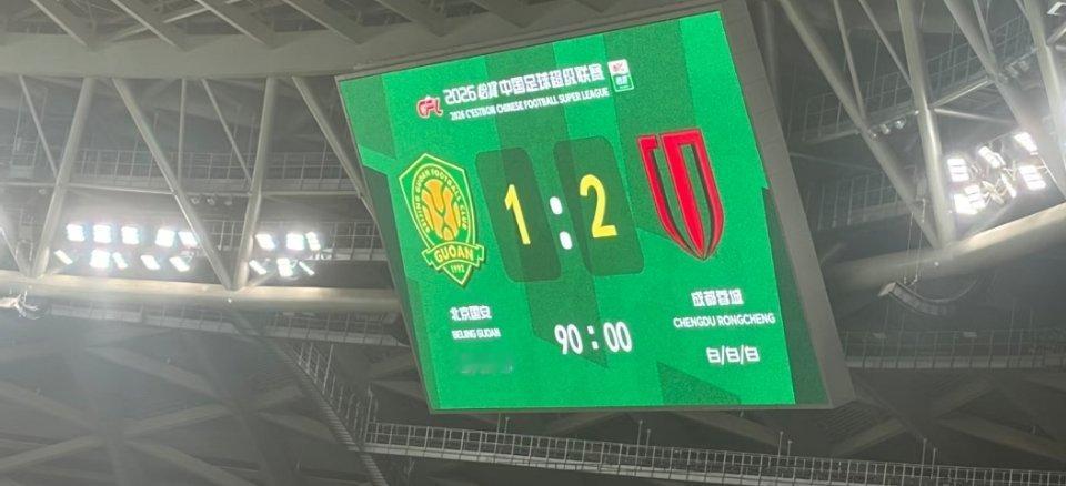 北京国安1比2成都蓉城国安主场1-2遭成都逆转，张玉宁破门，韦世豪双响就是牛。国