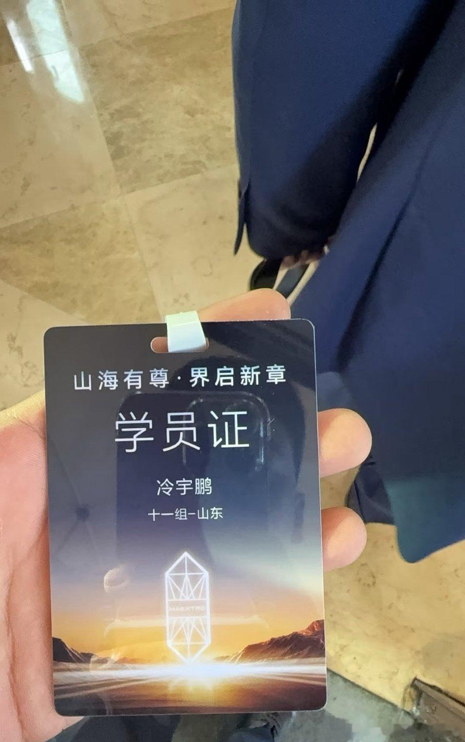 这个月就看尊界的了，山东到试驾车的时候，不知道能不能约上试试[doge]尊界s8