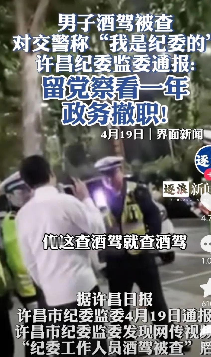 查清楚了！白衣男子是纪委没错，但他没酒驾，当时只是想帮酒驾的朋友解困，没想到遇到