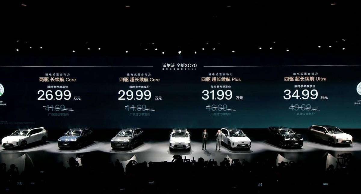 26.99万起，沃尔沃全新XC70值得入手吗？
限时参考尊享价为26.99万-3