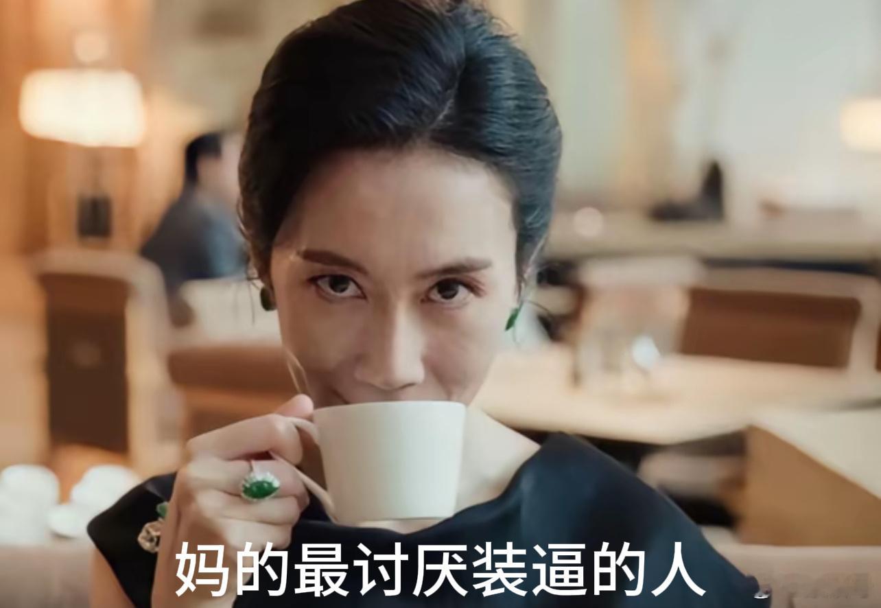 这样（如图）？？🤗温峥嵘直播说最讨厌装的人 ​​​