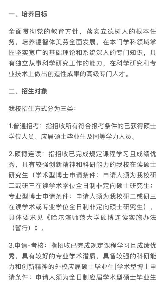 无英语文章要求！25年博士招生