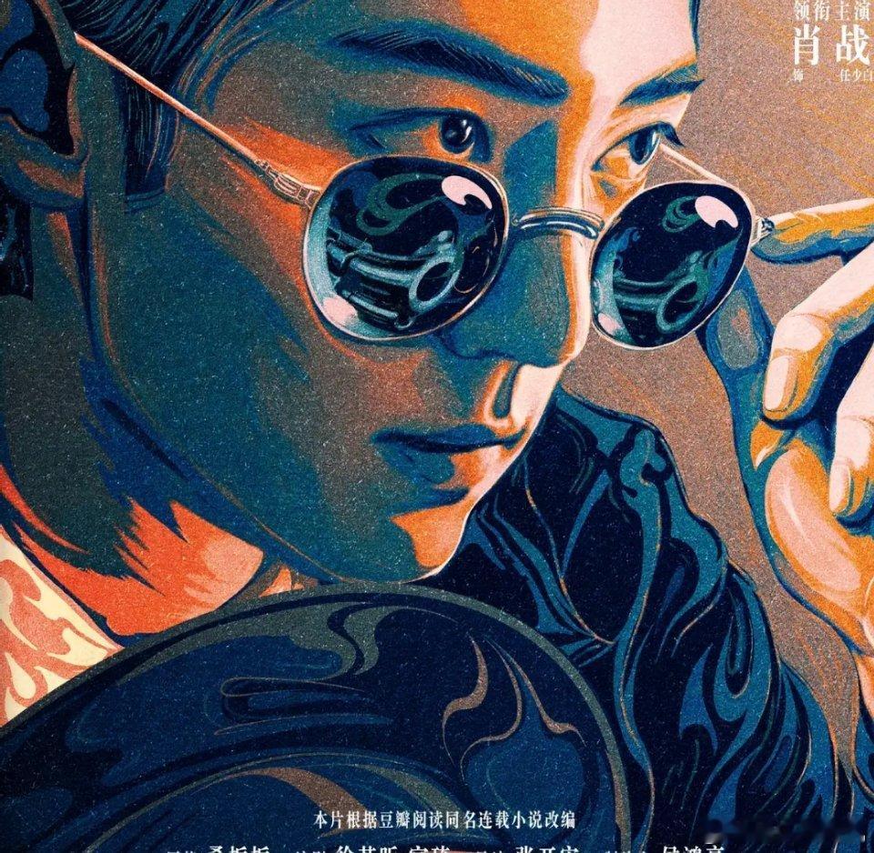 《谍报上不封顶》刚刚正式官宣，“呼叫一二零七”——主演肖战！配图也很带感啊！一个