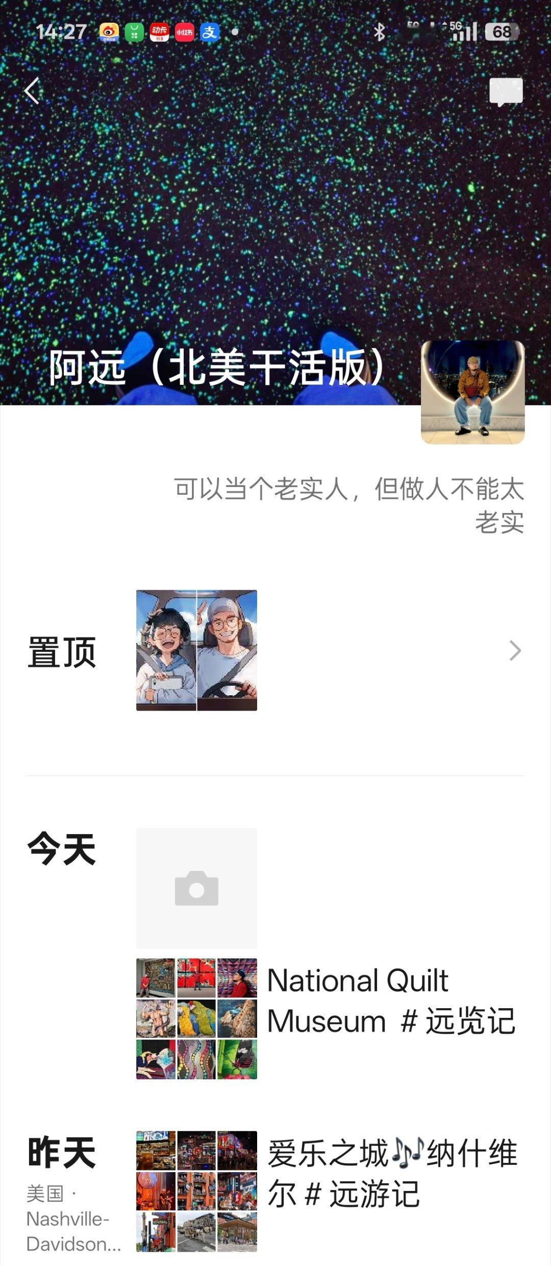 你总是把朋友圈权限调来调去不给我点赞但给共同好友点赞的，都仅聊天了[doge] 