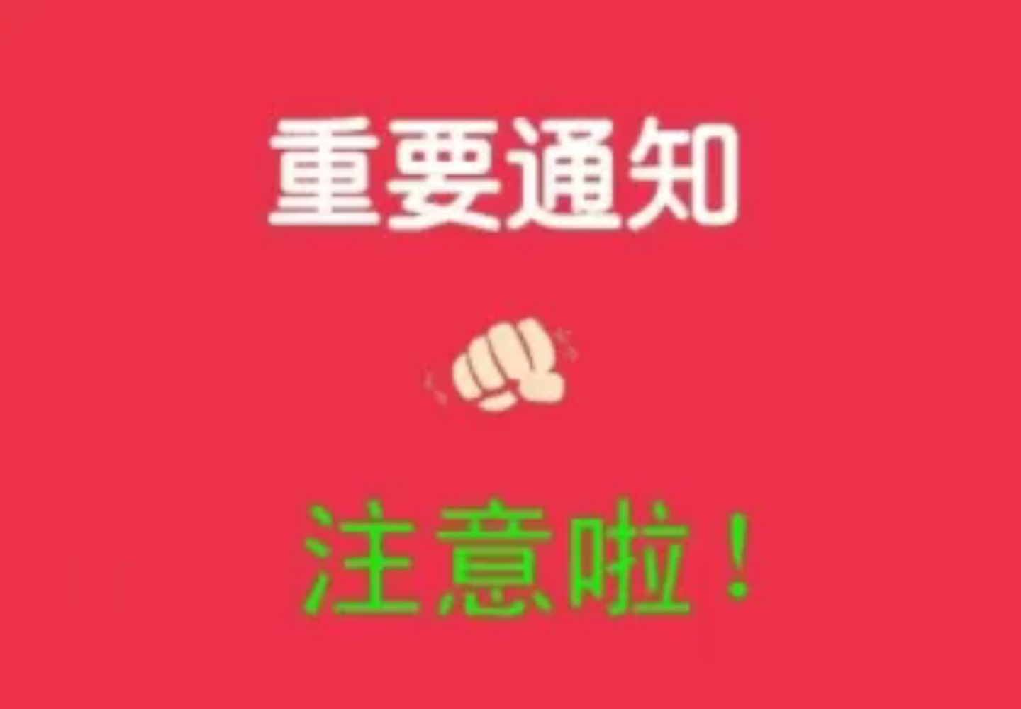 福利来袭！今日  600172  明白回复178 