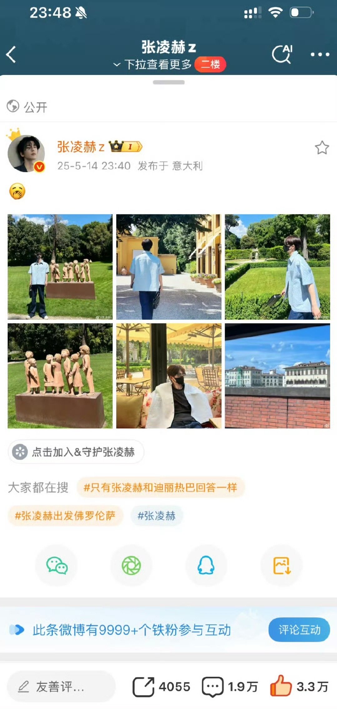铁粉又改回来了，张凌赫铁粉破9999+！🔥 ​​​