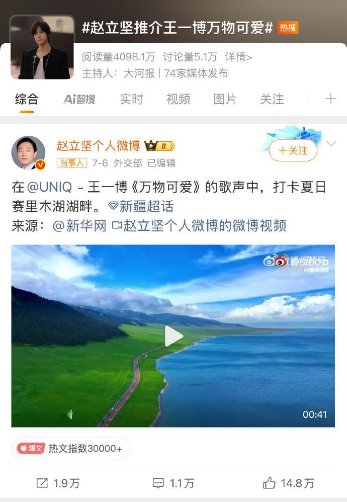 赵立坚发了王一博万物可爱赵立坚又发王一博万物可爱了 外交部发言人赵立坚持续关注王