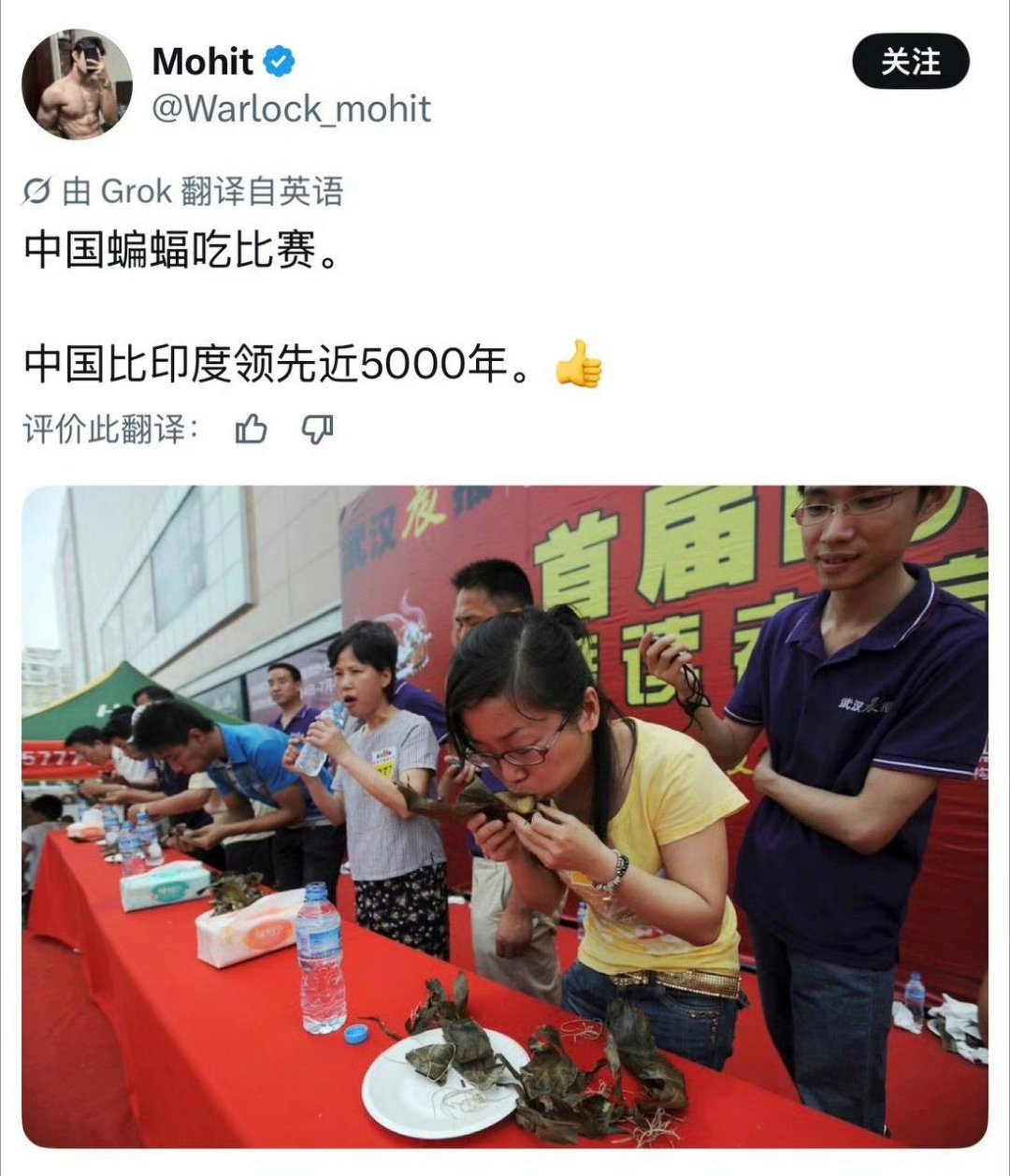 ？这特么不是粽子么 
