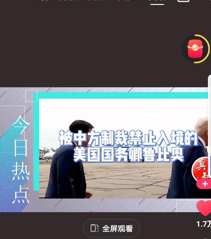 5月13日，美国总统及其代表团抵京，代表团里的卢比奥是其中一员员。
卢比奥是中国