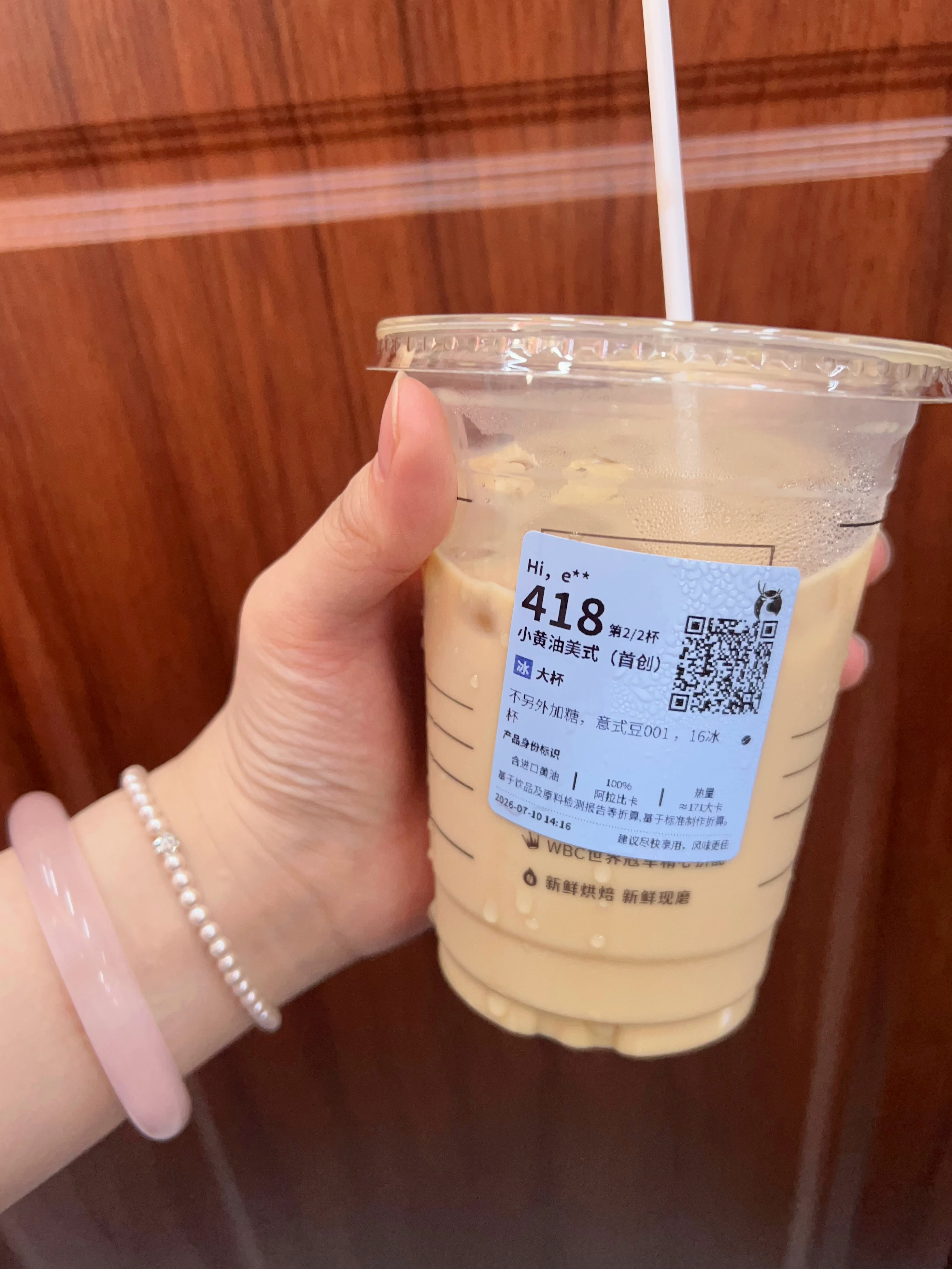 ☕续命水+1 