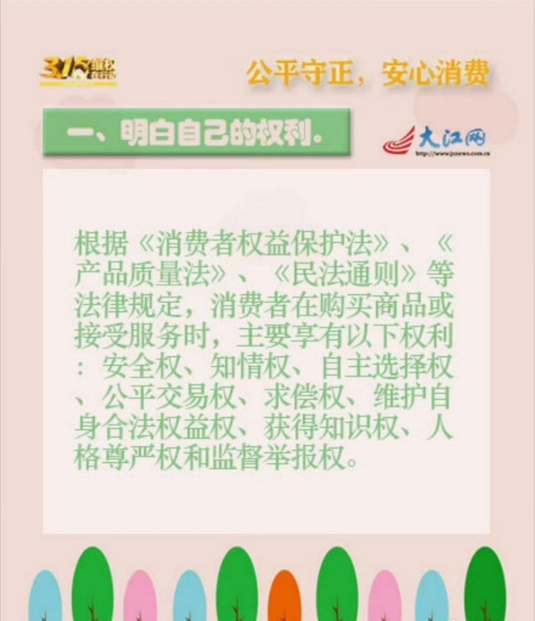 【收好这份消费维权指南[举手]】如何维权、维权的时效问题、消费者投诉的误区有哪些