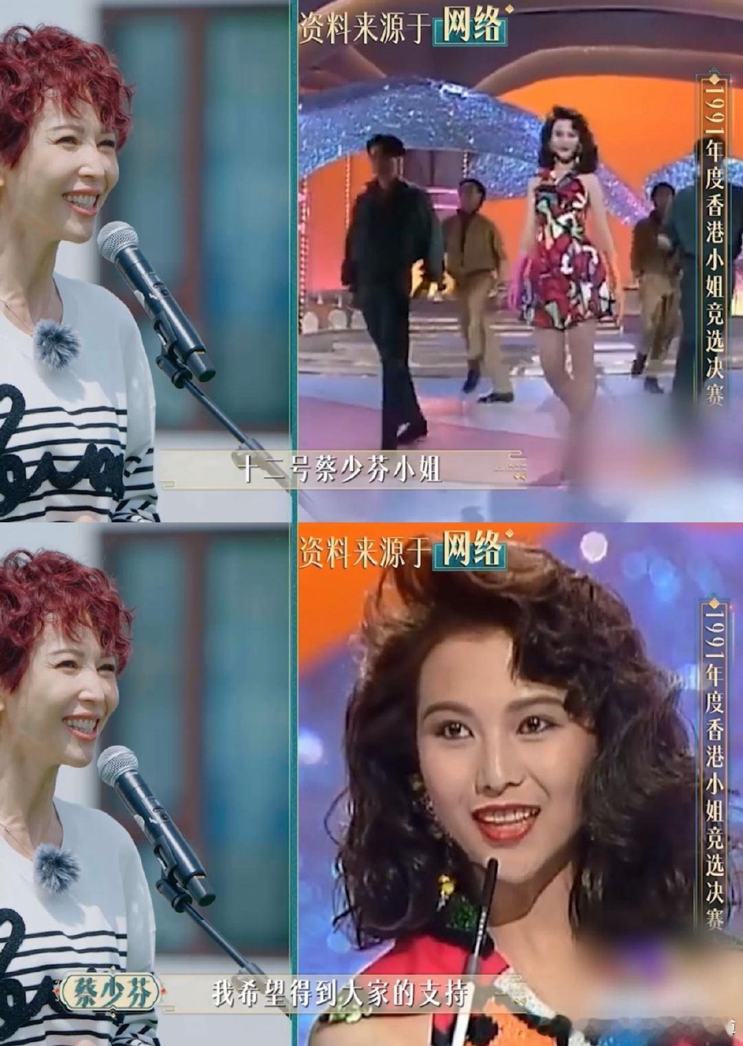 #蔡少芬好像要竞选香港小姐# 娘娘一开口，全场都笑了！蔡少芬这自信满满的模样，让
