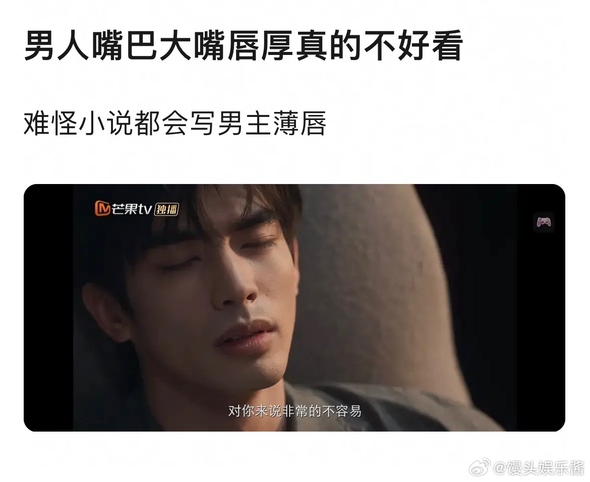 宋威龙的厚嘴唇是很劝退观众吗 