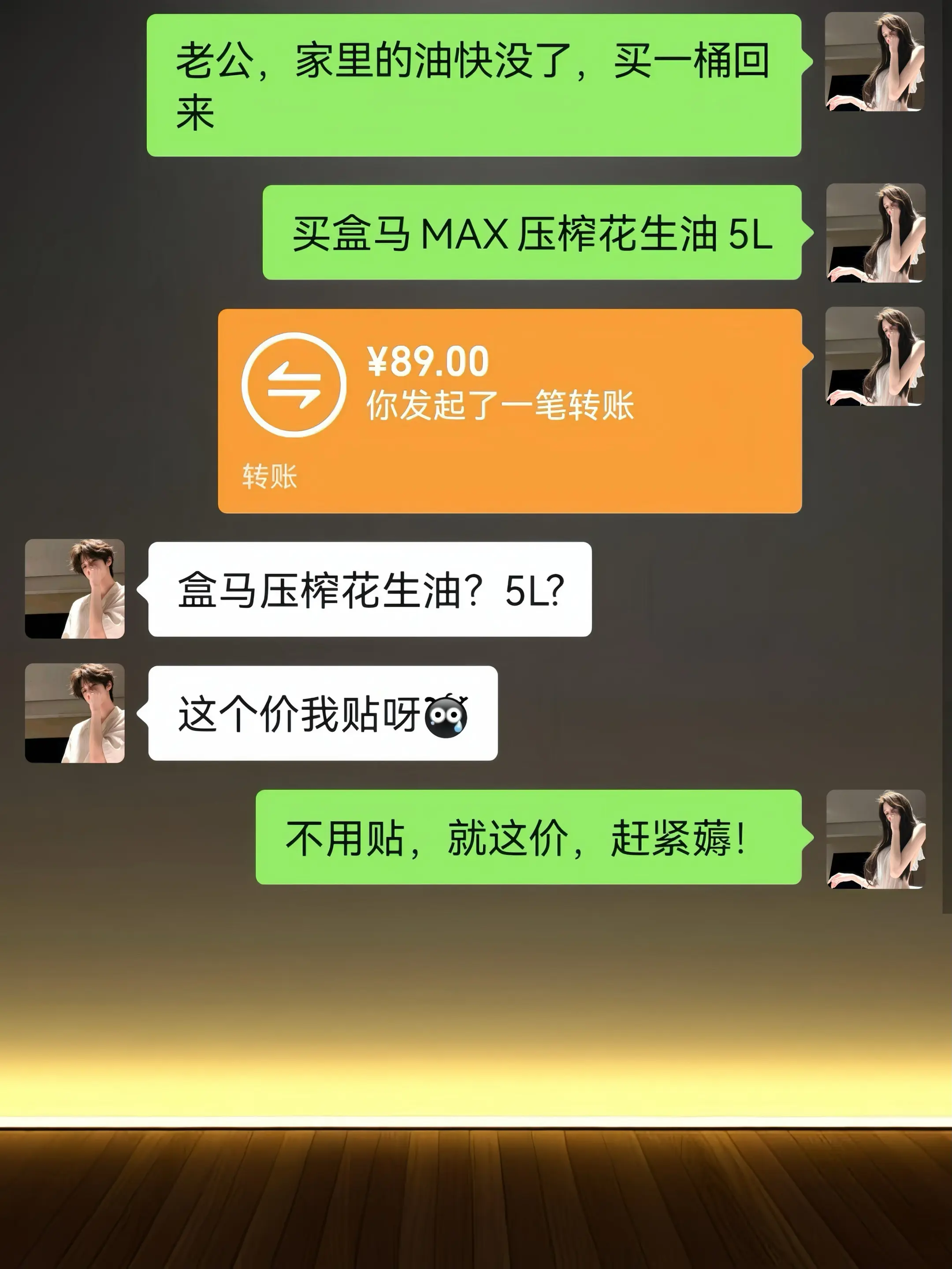盒马MAX一级压榨花生油夯爆了