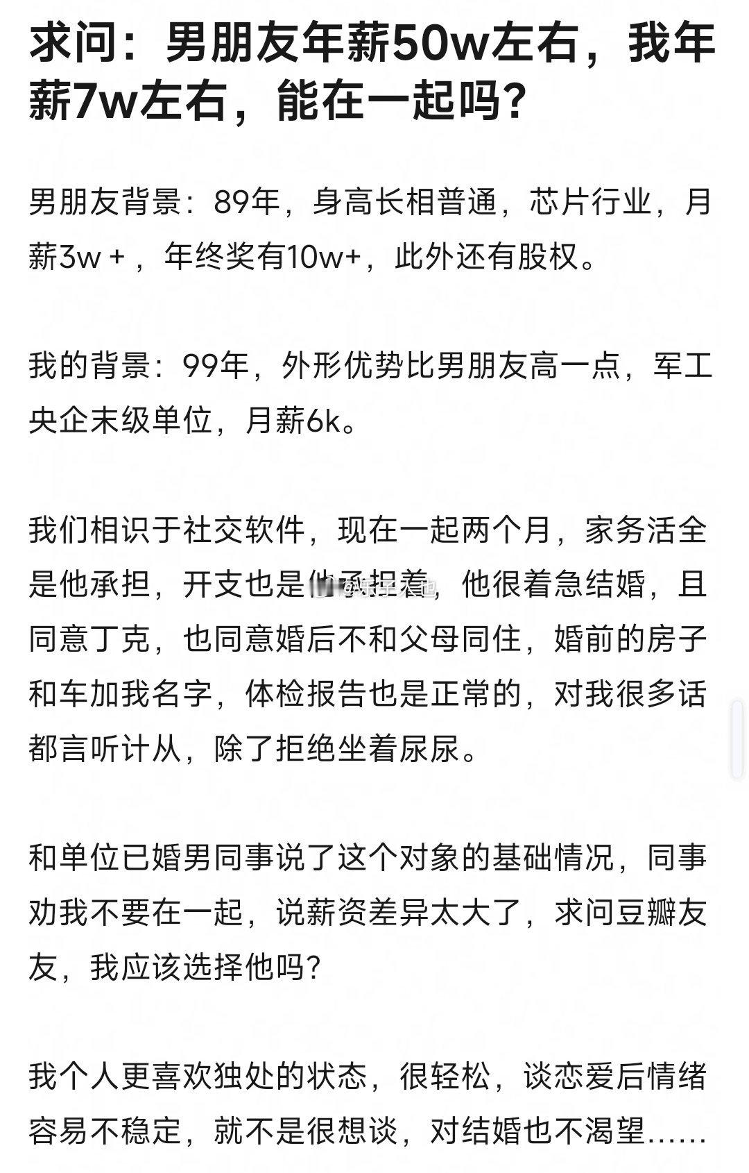 着急结婚➕同意丁克。不觉得矛盾吗 