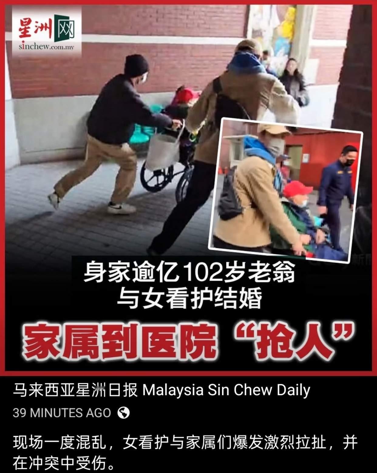 百岁老人的晚年，本该被贴心守护，最后却变成了家属和看护的财产争夺战，医院门口抢人