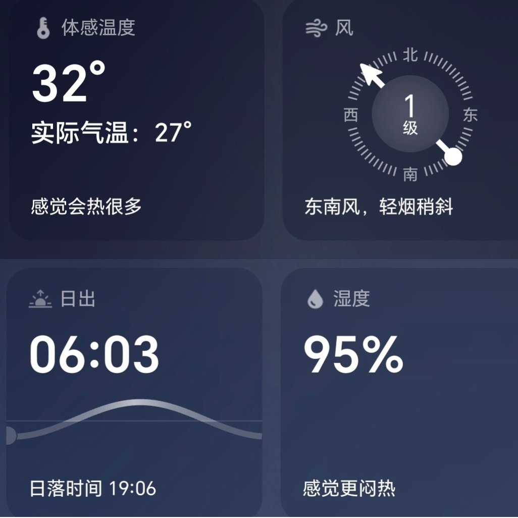 难熬的从来不是温度，而是湿度！高湿热带来的粘糊体感，尤其在外面流汗后，那种随时可